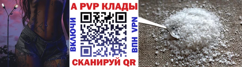 A-PVP мука  МЕГА ссылки  Петропавловск-Камчатский  как найти  