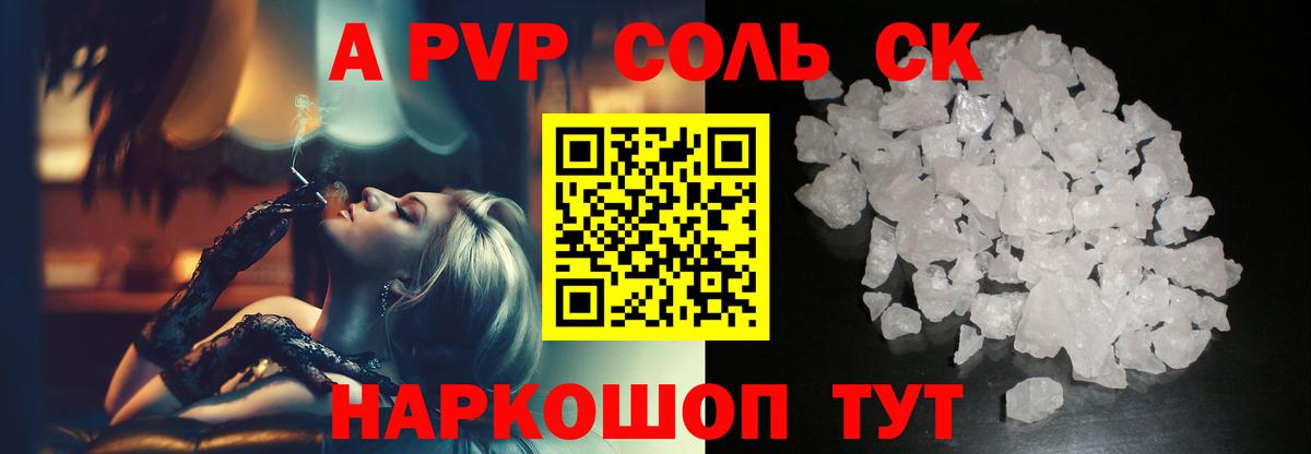 Alpha-PVP СК КРИС  Вход с VPN  APVP VHQ  А ПВП крисы CK  Петропавловск-Камчатский 