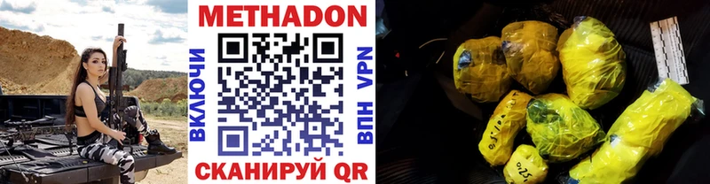 Метадон мёд купить закладку Петропавловск-Камчатский