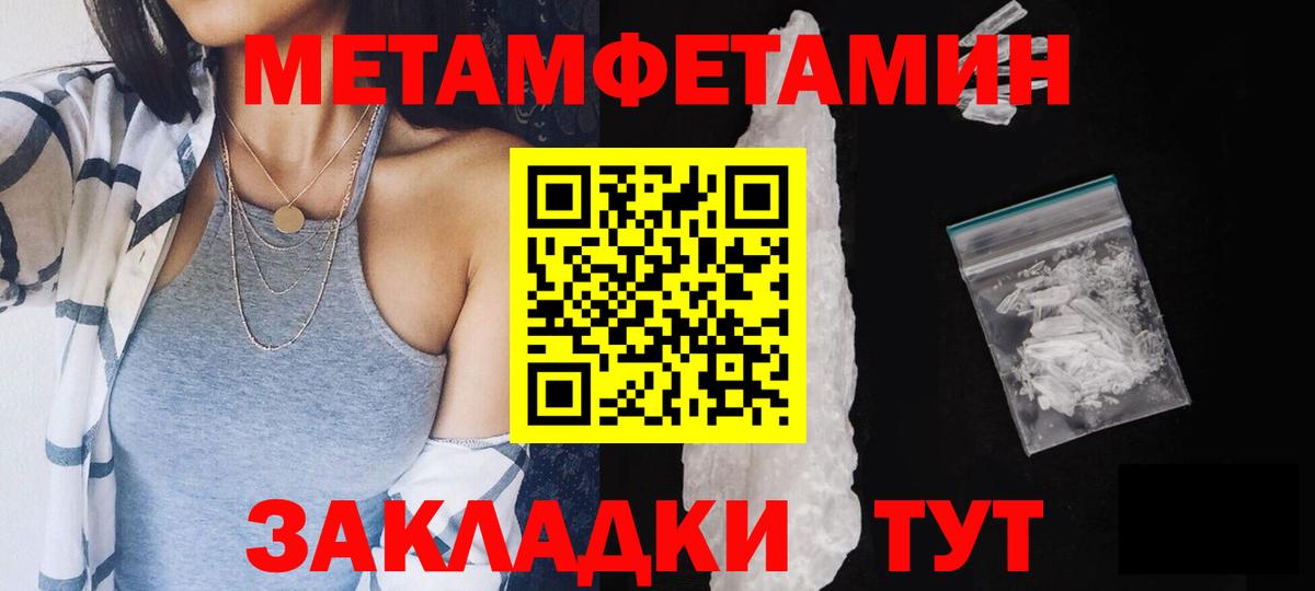 МЕТАМФЕТАМИН пудра Петропавловск-Камчатский